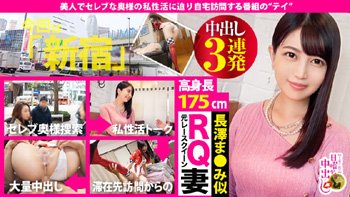 【原画】前种族女王妻子 身高175厘米的纤细腿 新谷未来！