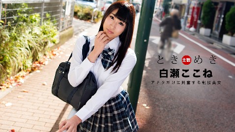 【无码】心跳加速~只属于我的制服美女〜