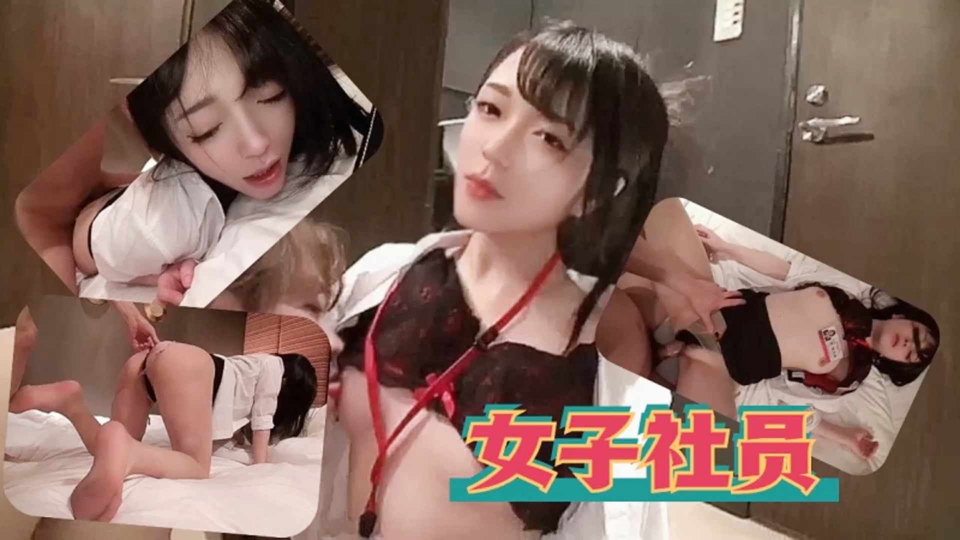 南梨央奈女子社员无码流出