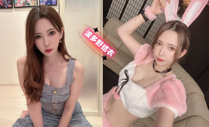 【高清无码原版】用性玩具调教我的女神-波多野结衣