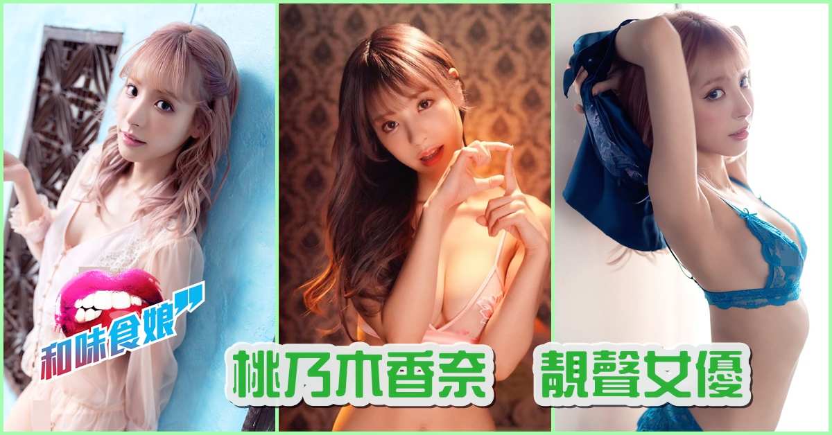 【高清无码破坏版】把高傲的女神桃子调教成我的性奴隶，没人反驳吧？