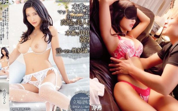 【中字】强奸凌辱按摩院里的美丽人妻