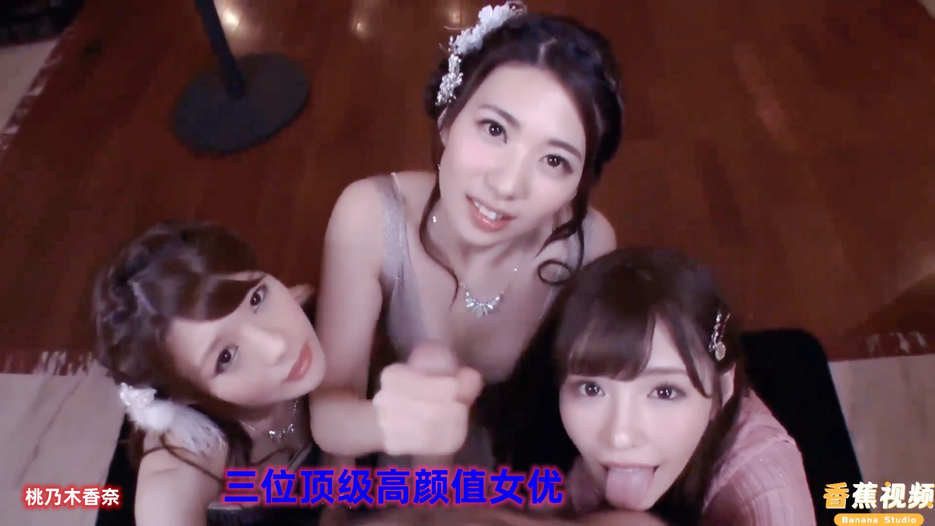【高清无码破坏版】三位顶级高颜值女优，谁能经得起诱惑？