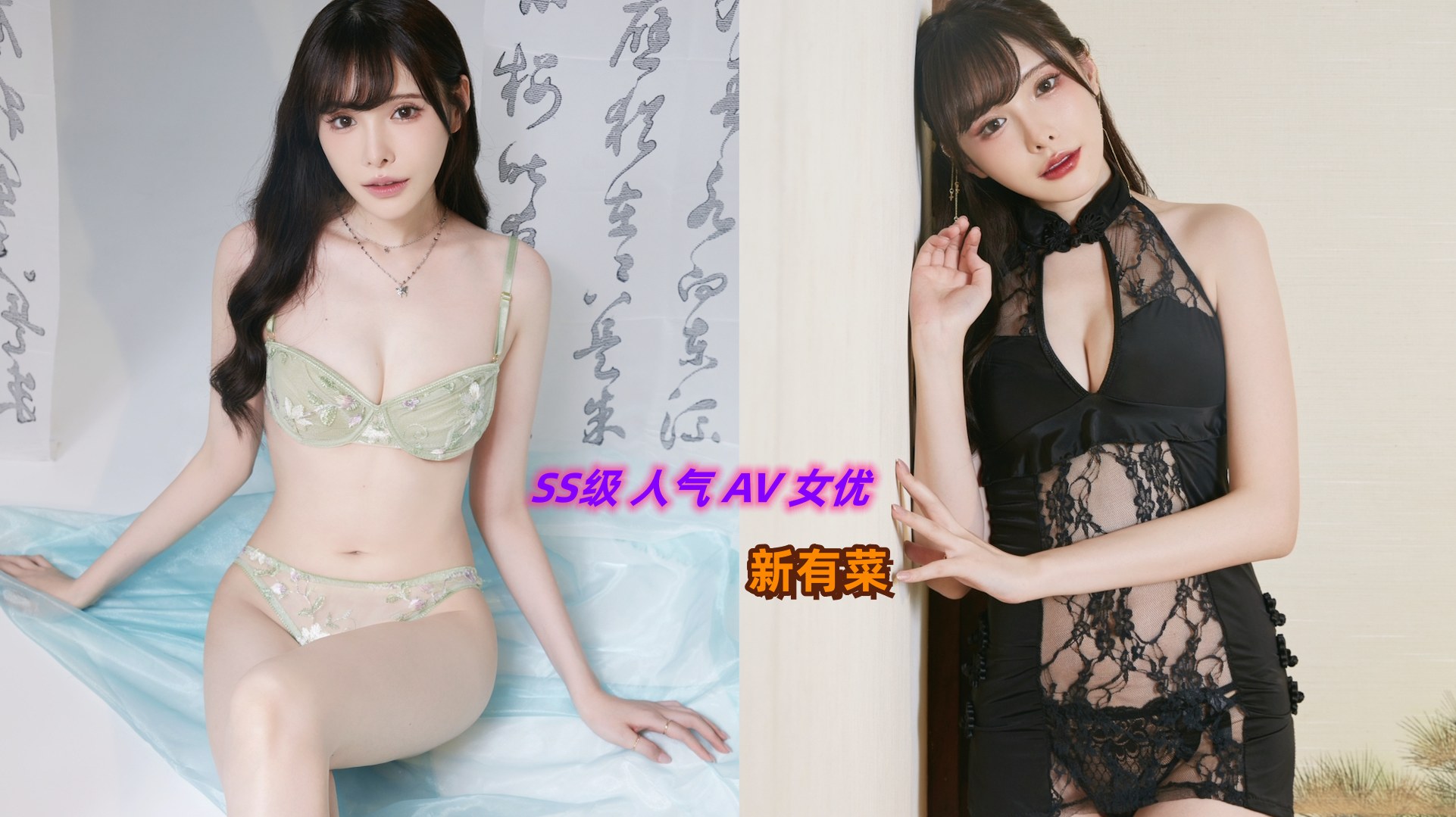 【中字无码】SS级清纯女优小菜菜，送粉丝的福利