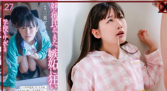 【水果派】AV解说-兄妹也有纯爱 