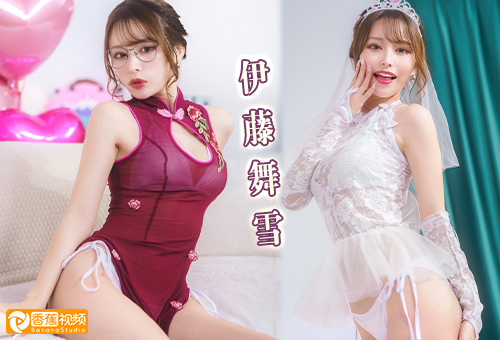 【正片】CAWD-656邻家巨乳妹妹勾引我的小弟弟-伊藤舞雪