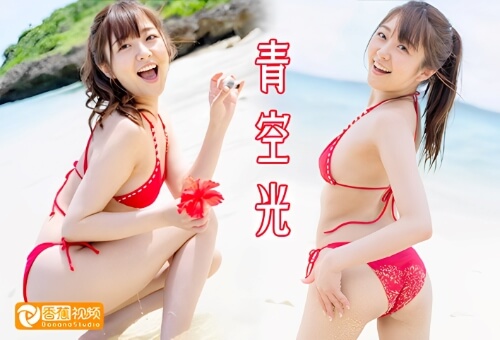 【中字】START-057房产销售的性爱秘籍就是无套中出-青空光