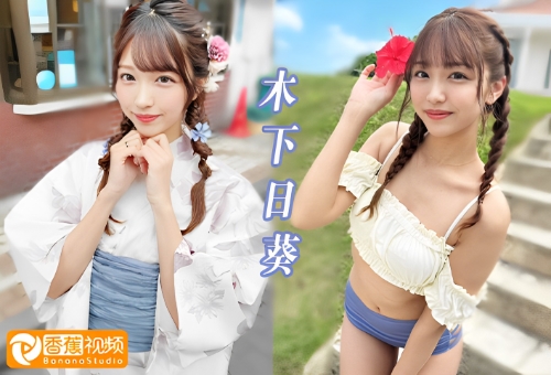 【高清无码】AVSA-348高级酒廊女孩惨遭顾客迷奸3P-木下日葵