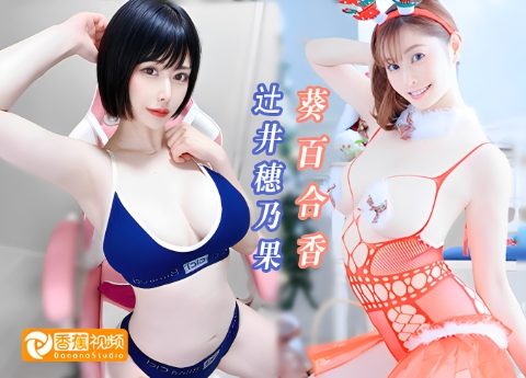 【高清无码】IENF-348绿帽丈夫为漂亮妻子找单男3P-葵百合香