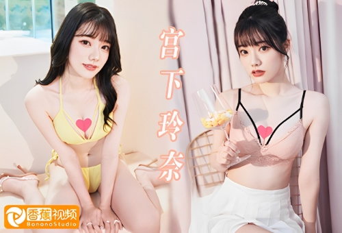 【中字】MIDV-925丰富舔阴技术让极品美女欲罢不能-宫下玲奈