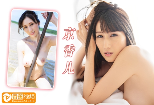 【正片】HMN-629激烈的中出性感班主任-京香儿