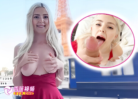 【欧美激情】在巴黎铁塔下挑战搭讪肉棒猛男中出我-中文字幕