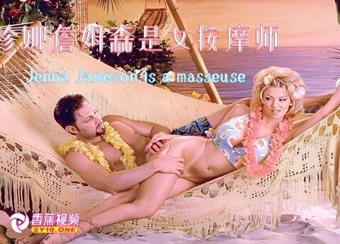 【三级片】女按摩师-中文字幕