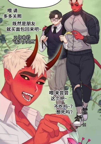 恶魔辣椒
