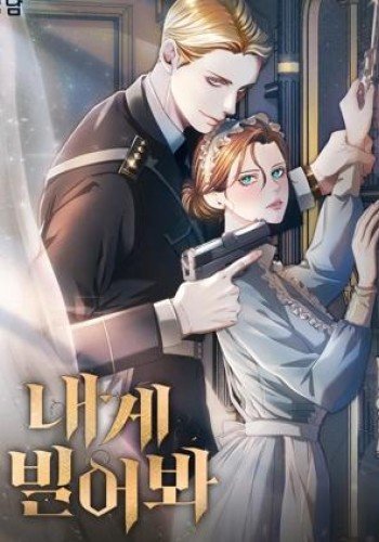 向我乞求