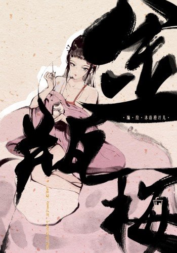 金瓶梅