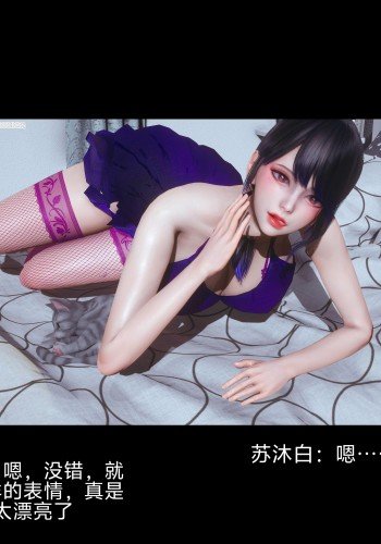 苏沐白