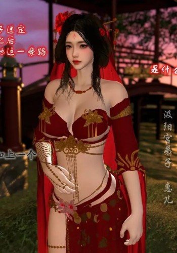 武林艳史
