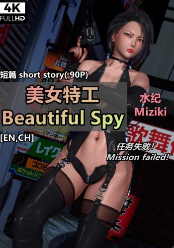 美女<span style='color: #ff5b82'>特</span><span style='color: #ff5b82'>工</span> 水纪Miziki 任务失败！