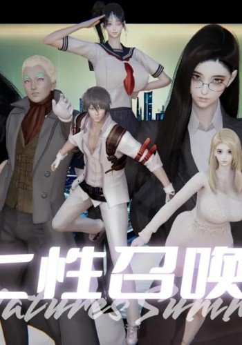 七性召唤