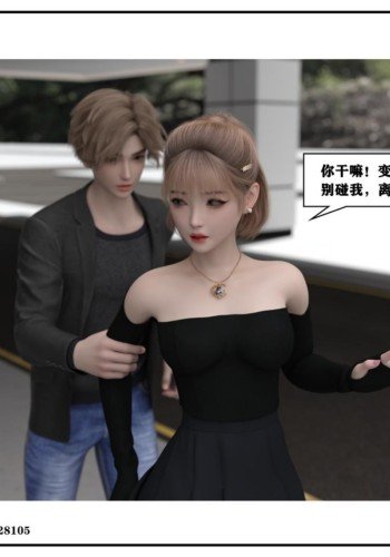 得到女友<span style='color: #ff5b82'>闺</span><span style='color: #ff5b82'>蜜</span>身体的我