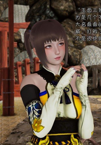 痴女武侠-玄星