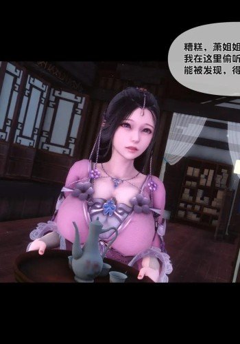 极品家丁淫传