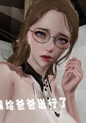 堕入深渊的<span style='color: #ff5b82'>性</span><span style='color: #ff5b82'>奴</span>母女