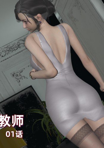 小西的<span style='color: #ff5b82'>美</span><span style='color: #ff5b82'>母</span>教师