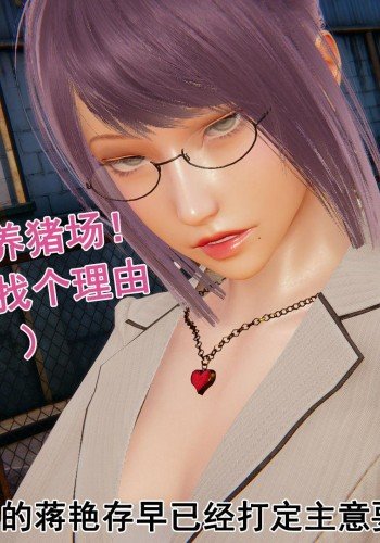 雌豚脑电波——总裁母子的淫堕