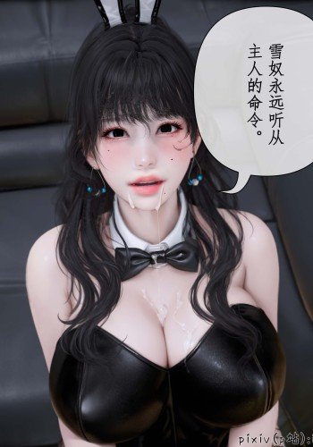魔丝淫毒