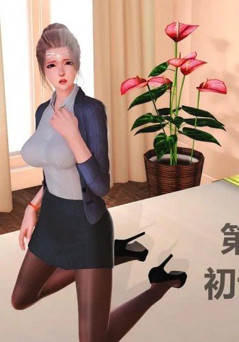 女奴<span style='color: #ff5b82'>系</span><span style='color: #ff5b82'>统</span>