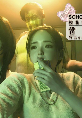 校花很忙第3季