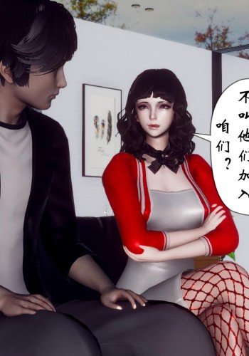 夫妻大家庭
