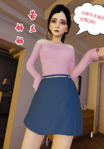 妈妈的玉足
