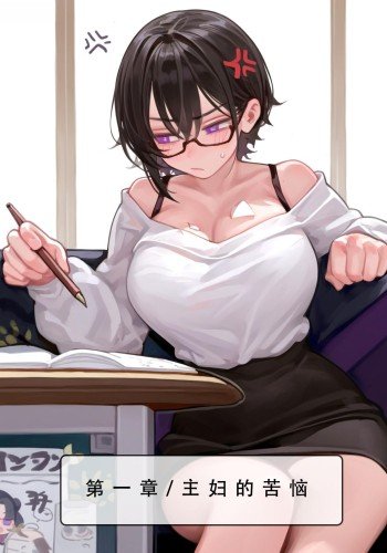 家族の秘密