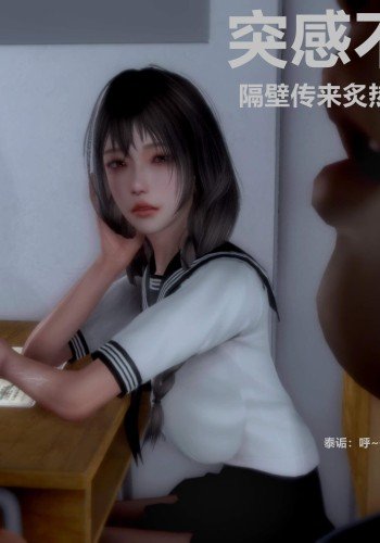 人渣境界<X5>-立花学院