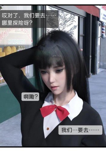 女主播异途