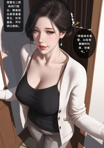 旧宅里的女人们