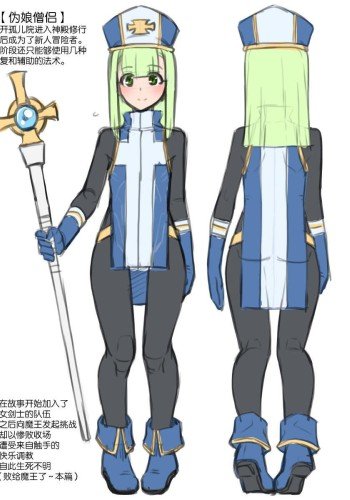 男娘僧侣与扶她英雄