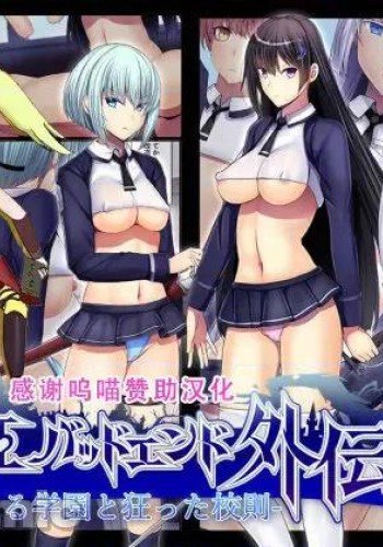 [天煌汉化组] [妄想Caution