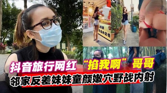 网曝黑料-抖音旅行网红女神 被强行按在<span style='color: #ff5b82'>户</span><span style='color: #ff5b82'>外</span>爆操野战内射-