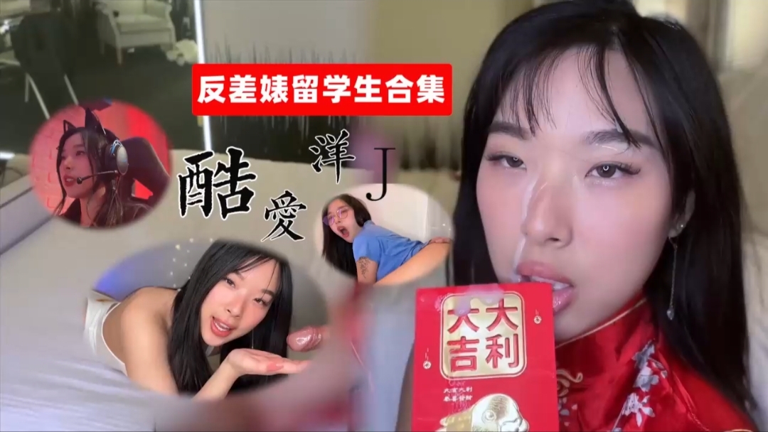 反差留学生下海赚大钱各种肉战大片