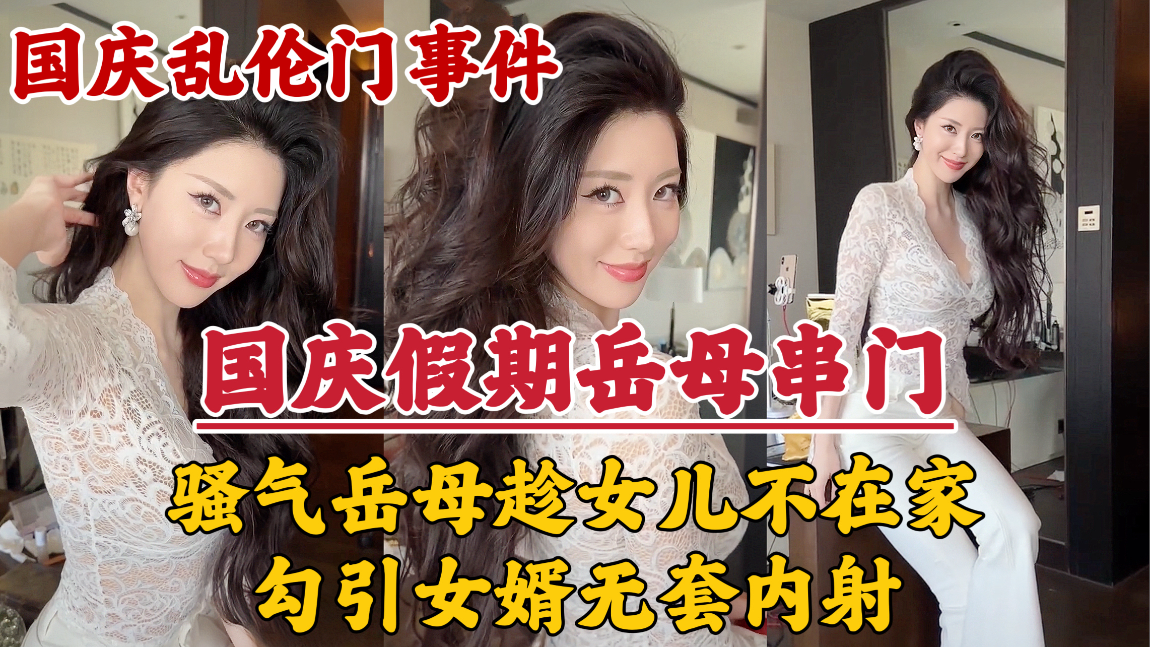 【国庆假期】岳母串门，趁女儿国庆加班期间不在家<span style='color: #ff5b82'>勾</span><span style='color: #ff5b82'>引</span>女婿无套内射！