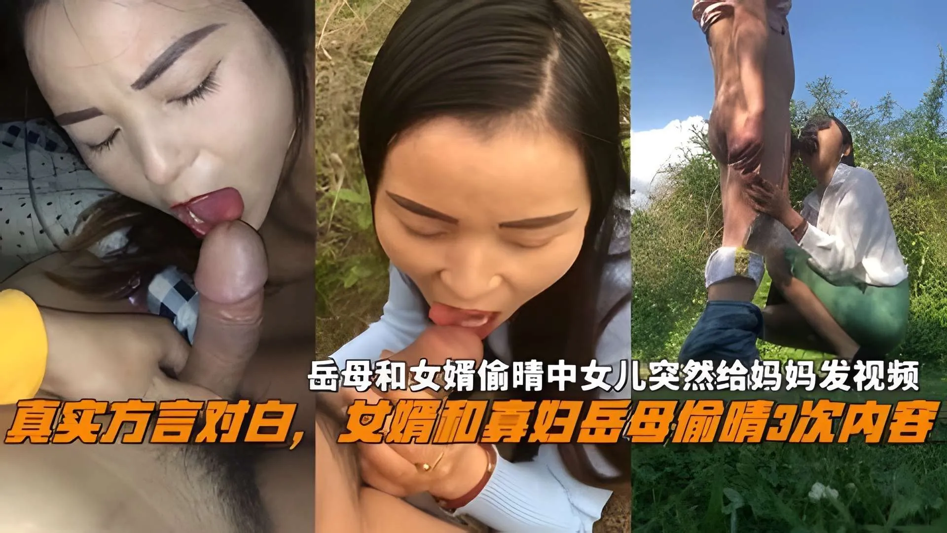 方言对白女婿和寡妇<span style='color: #ff5b82'>岳</span><span style='color: #ff5b82'>母</span>偷晴3次内容，<span style='color: #ff5b82'>岳</span><span style='color: #ff5b82'>母</span>偷晴中女儿突然发视频