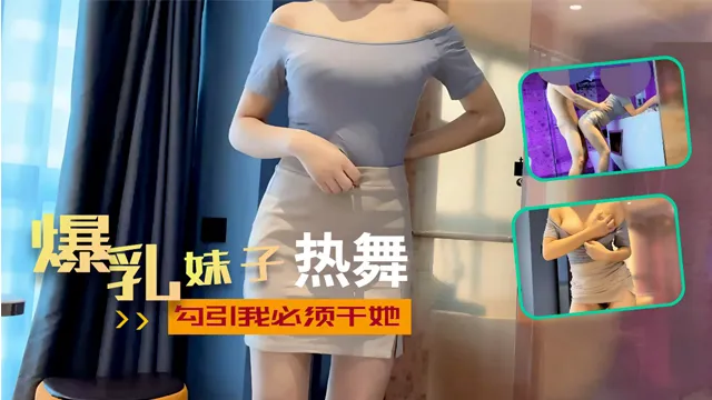 爆乳妹子热舞<span style='color: #ff5b82'>勾</span><span style='color: #ff5b82'>引</span>我必须干她-福利姬
