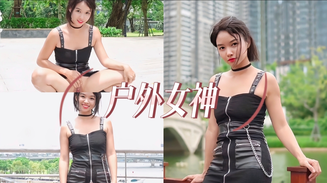 户外女神激情写真