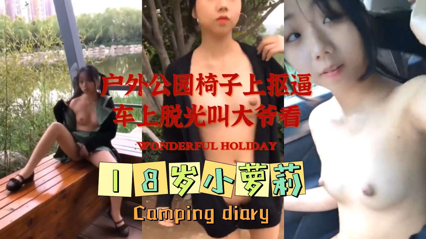 福利姬B站半次元娃娃脸网红嫩妹马X琪极限挑战人来人往公园麦德龙各种露出<span style='color: #ff5b82'>户</span><span style='color: #ff5b82'>外</span>啪啪自慰
