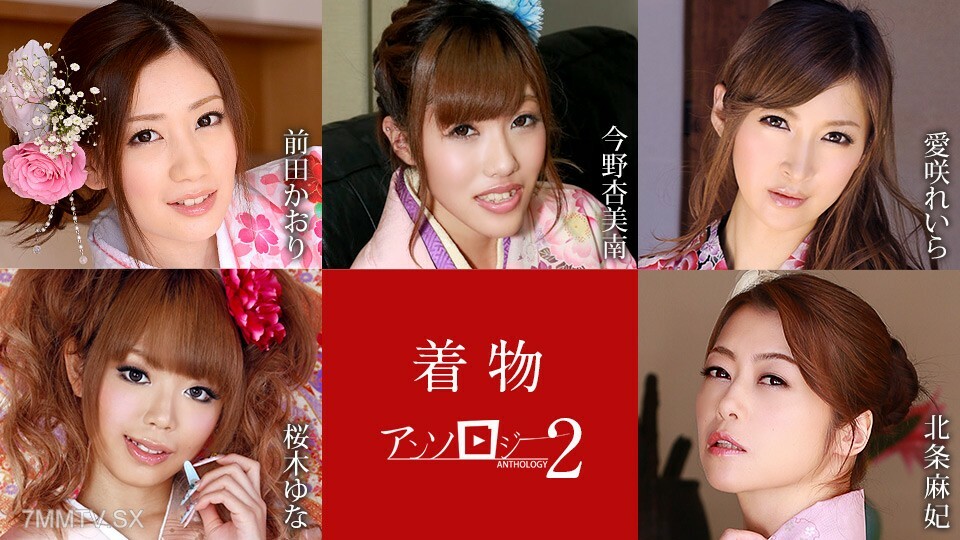 010523-001KimonoBeautyAnthology2KaoriMaedaKonnoAnminamiAisakiReiraYunaSakuragiMakiHojo