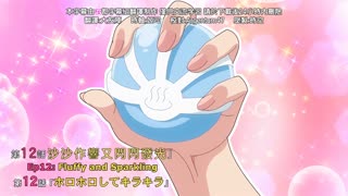 草莓哀歌～缺根筋的活潑妹妹與無法釋懷的哥哥～_12